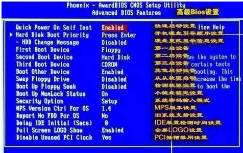 BIOS設(shè)置U盤啟動