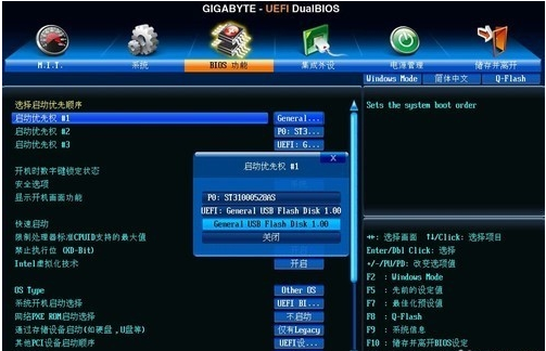 BIOS設(shè)置U盤啟動