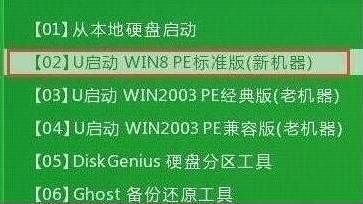 聯(lián)想筆記本一鍵U盤(pán)重裝win8系統(tǒng)圖解