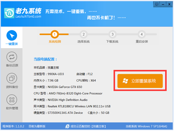 電腦如何一鍵重裝xp系統詳解