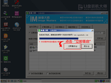 華碩筆記本U盤一鍵重裝win8系統(tǒng)步驟