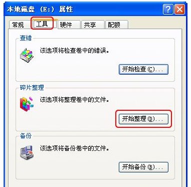 xp系統(tǒng)磁盤(pán)碎片