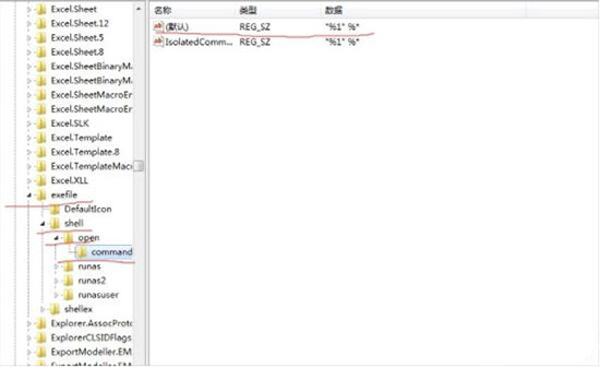 win7系統桌面圖標打不開解決方案