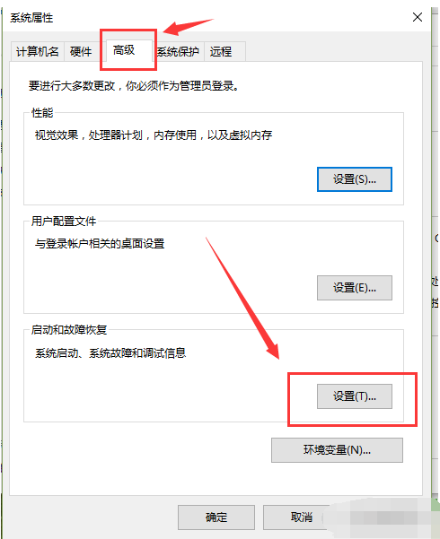 電腦設置雙系統(tǒng)啟動順序教程
