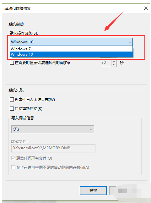 電腦設置雙系統(tǒng)啟動順序教程