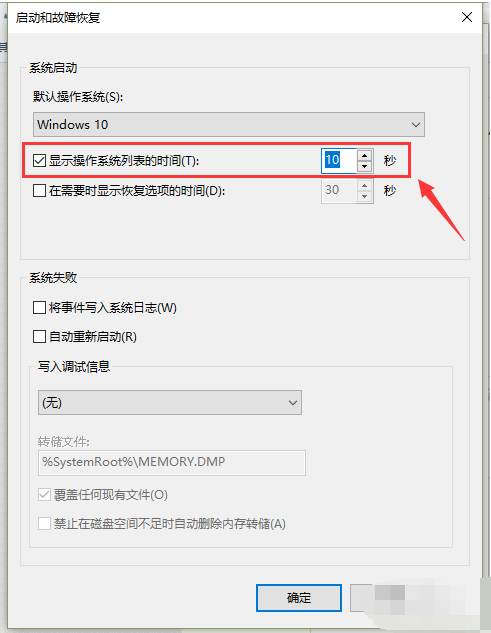 電腦設置雙系統(tǒng)啟動順序教程