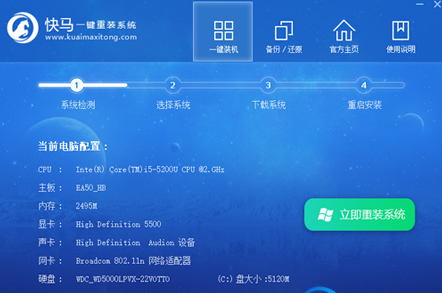 電腦一鍵重裝win7系統(tǒng)方法