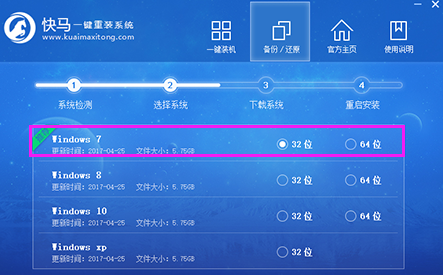 電腦一鍵重裝win7系統(tǒng)方法
