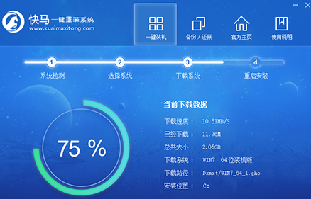 電腦一鍵重裝win7系統(tǒng)方法