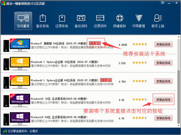 電腦一鍵重裝系統使用教程