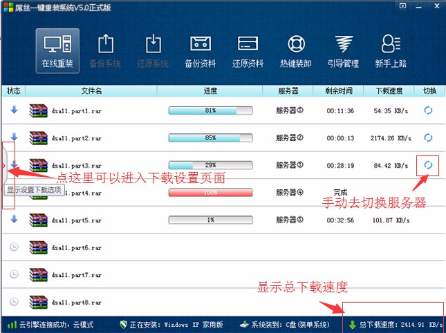 電腦一鍵重裝系統使用教程