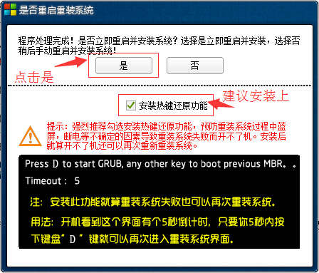 電腦一鍵重裝系統使用教程