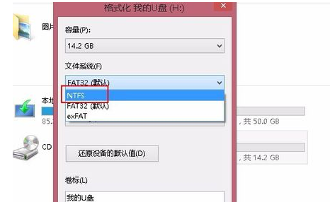 u盤不能拷貝超過4G文件怎么辦