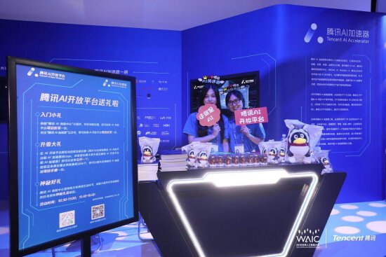 聽大咖論道、逛前沿科技展，騰訊這場人工智能大會你不容錯過！