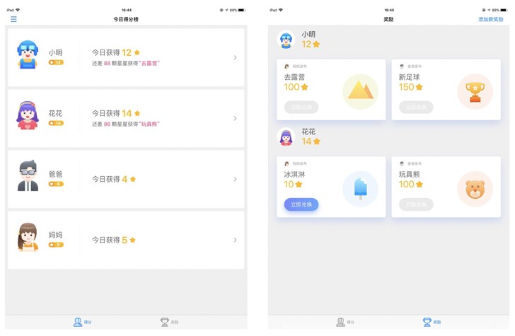騰訊電腦管家推出“伴你童行計劃”，引導兒童健康安全上網
