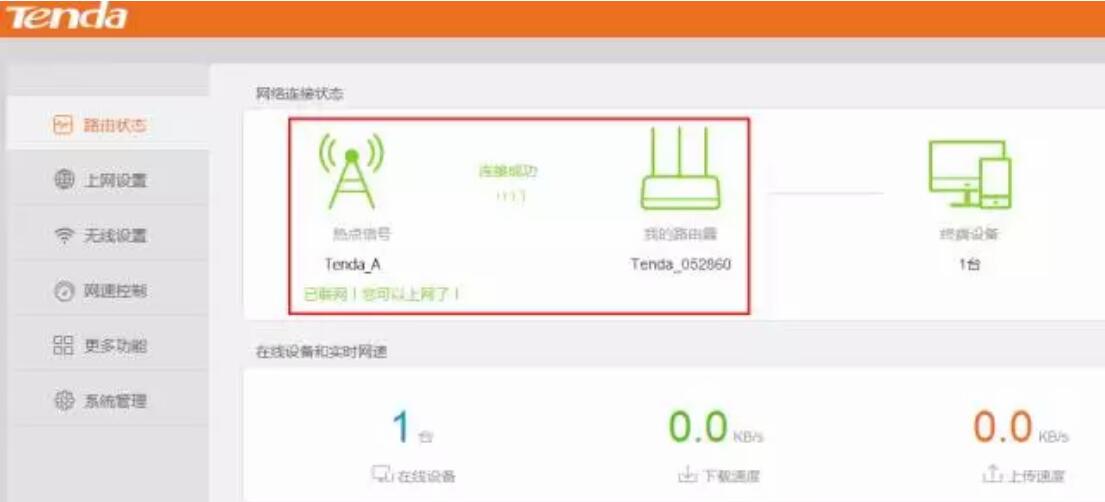 路由器無(wú)線橋接圖文教程