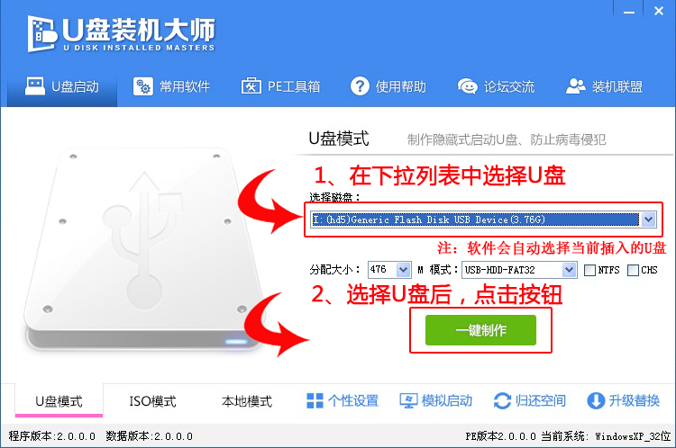 U盤重裝之u盤啟動(dòng)盤制作方法