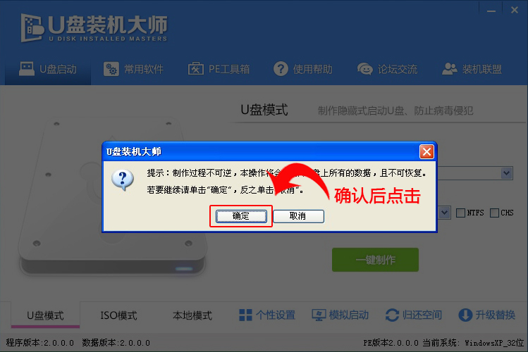 U盤重裝之u盤啟動(dòng)盤制作方法