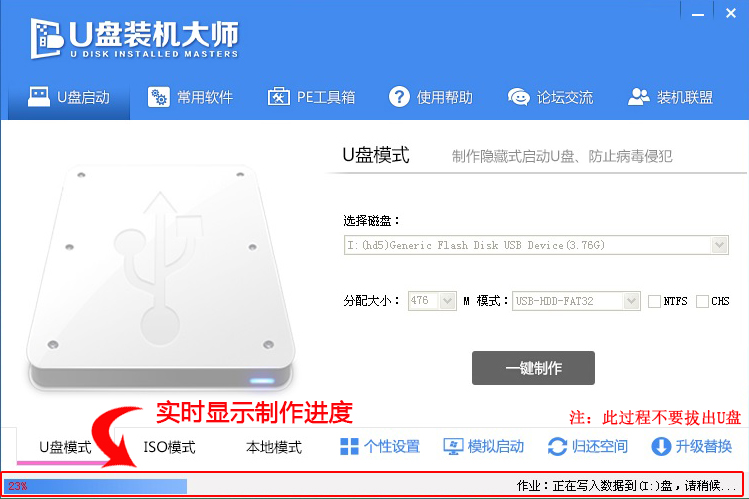 U盤重裝之u盤啟動(dòng)盤制作方法