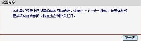 水星路由器設(shè)置無(wú)線上網(wǎng)教程