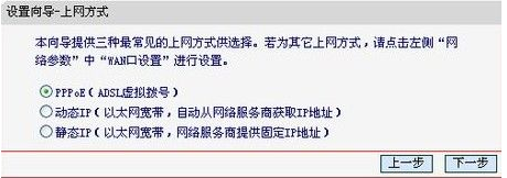 水星路由器設(shè)置無(wú)線上網(wǎng)教程