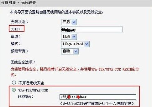 水星路由器設(shè)置無(wú)線上網(wǎng)教程