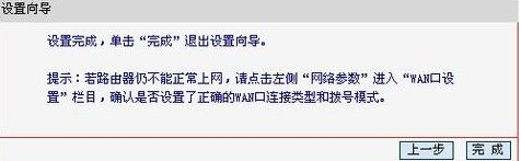 水星路由器設(shè)置無(wú)線上網(wǎng)教程