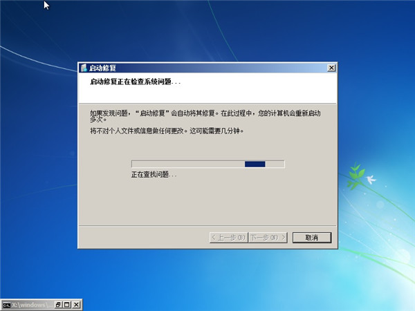 重啟進入win7系統失敗怎么辦