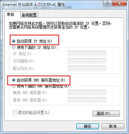 電腦上網(wǎng)問題解析