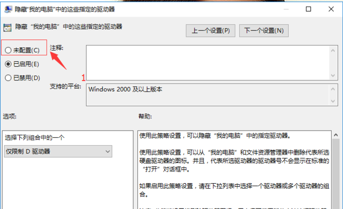 電腦D盤消失如何找回