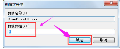 黑鯊教你修復(fù)電腦鼠標(biāo)滾輪