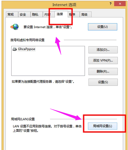 win8系統(tǒng)ie拒絕訪問(wèn)解決教程