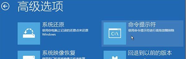 黑鯊教你修復win10系統引導文件