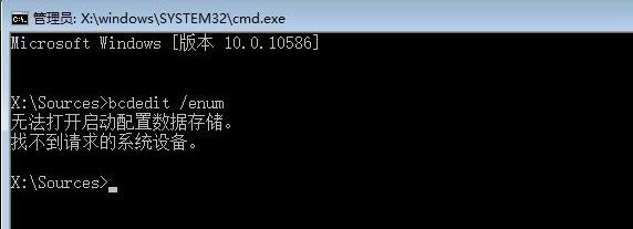 黑鯊教你修復win10系統引導文件