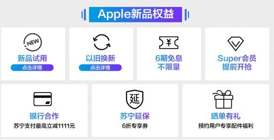 蘋果發(fā)布會(huì)：新iPad Pro發(fā)布，蘇寧雙十一已開啟預(yù)售