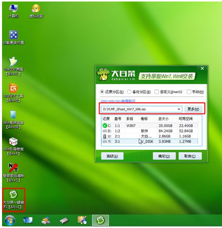 剛買回來的華碩筆記本怎么用大白菜U盤重裝win7系統(tǒng)