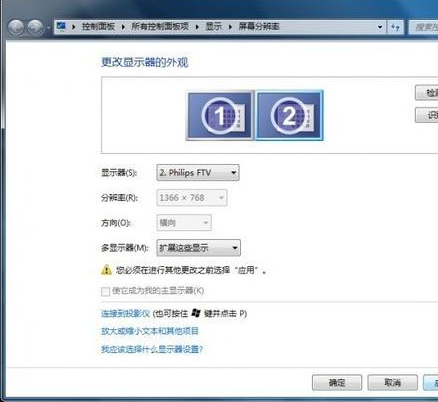 筆記本連接電視如何設(shè)置