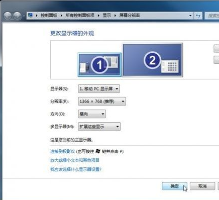 筆記本連接電視如何設(shè)置