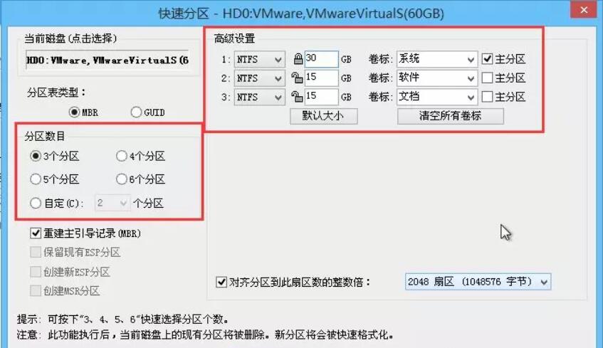 黑鯊U盤重裝組裝臺式電腦系統教程