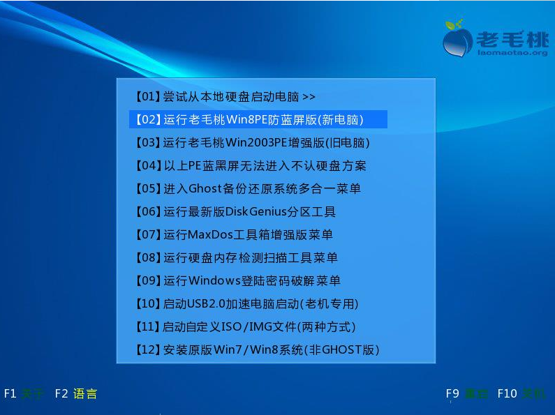 老毛桃U盤安裝GHOST版xp系統方法