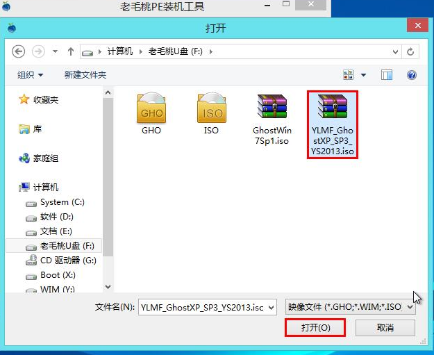 老毛桃U盤安裝GHOST版xp系統方法