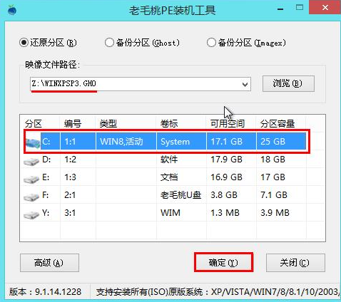 老毛桃U盤安裝GHOST版xp系統方法