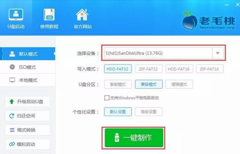 聯(lián)想小新潮7000電腦U盤重裝Windows系統(tǒng)最新版
