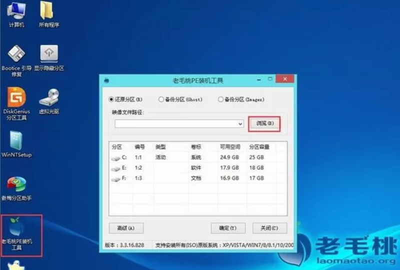 聯(lián)想小新潮7000電腦U盤重裝Windows系統(tǒng)最新版