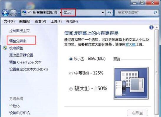 win7系統開啟顯卡硬件加速教程