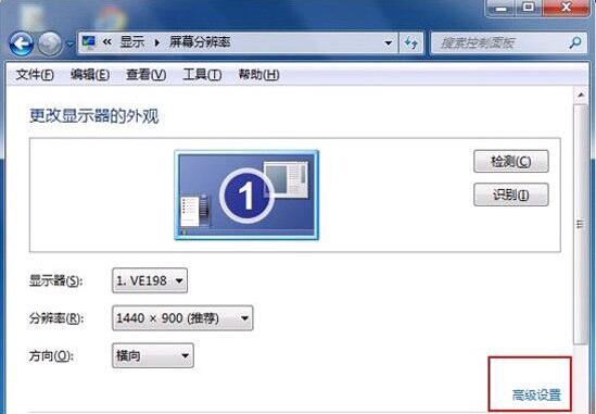 win7系統開啟顯卡硬件加速教程