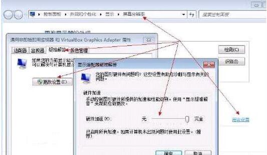 win7系統開啟顯卡硬件加速教程
