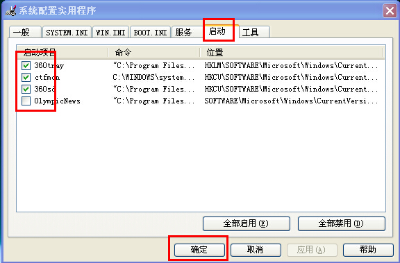 xp系統開機假死怎么辦