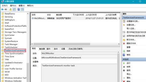 win10無法切換中文輸入法解決教程
