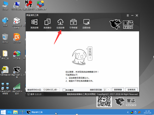 Surface Laptop2如何在線安裝win7系統(tǒng)
